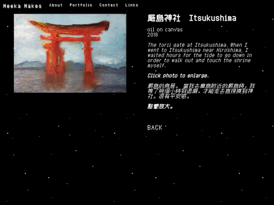 itsukushima screenshot