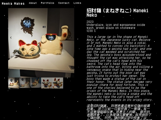 manekineko screenshot