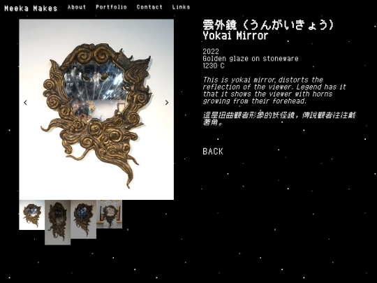 yokaimirror screenshot
