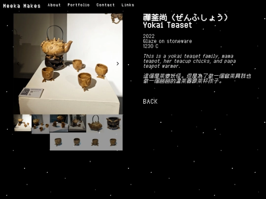 yokaiteapot screenshot