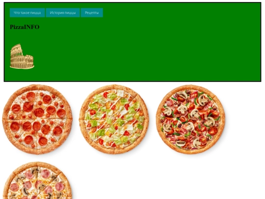 history_of_pizza screenshot