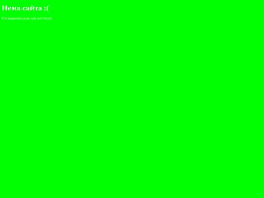 not_found screenshot