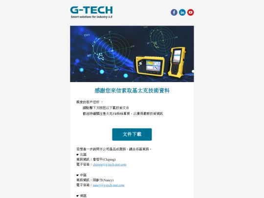 CN_ReplyEmail screenshot