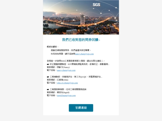 TW_ReplyEmail screenshot