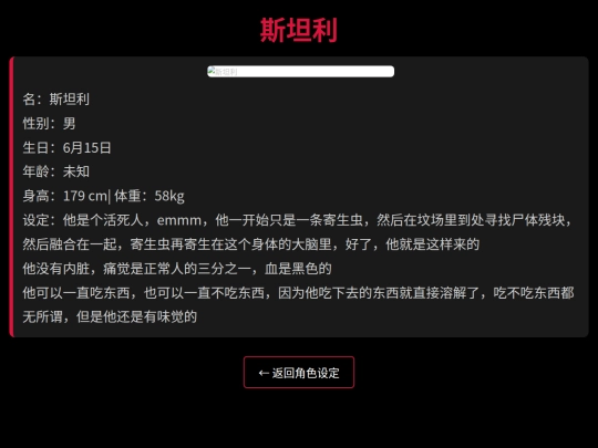 stanley screenshot
