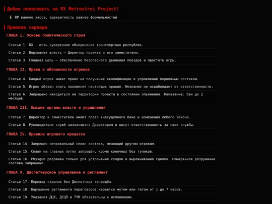 motd screenshot