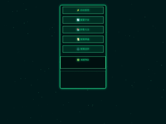 geo2 screenshot