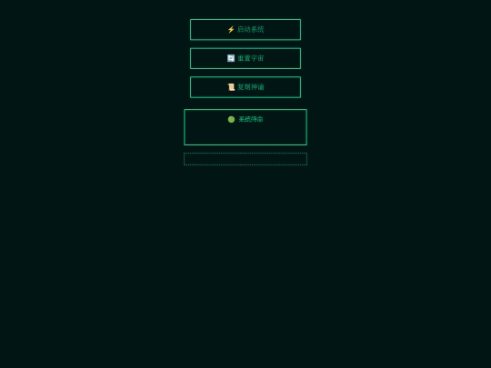 geomancy screenshot
