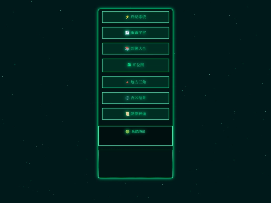 geostartfinal screenshot