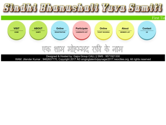 aboutsamiti screenshot