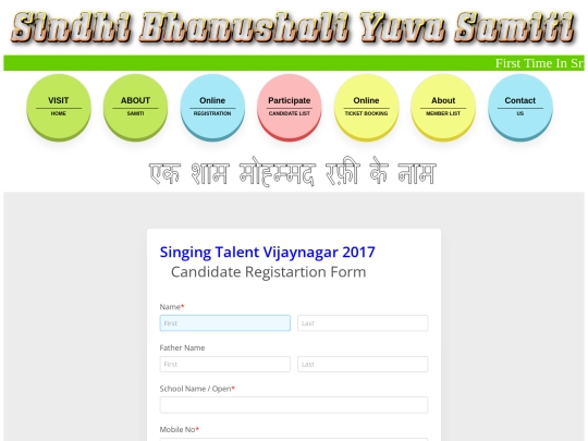 onlineregistration screenshot