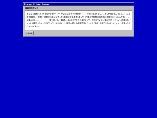 dreams2026-03-14 screenshot
