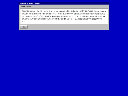 dreams2026-03-15 screenshot