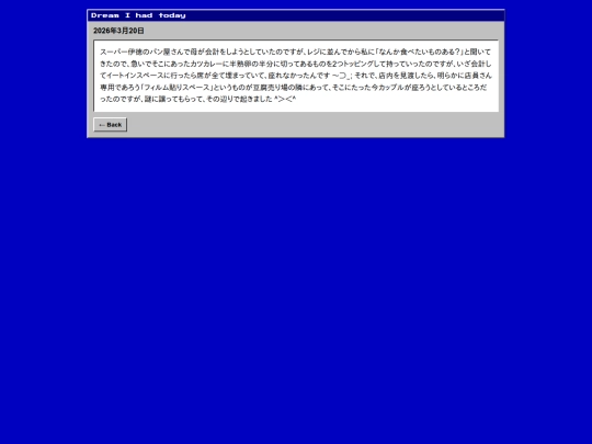 dreams2026-03-20 screenshot