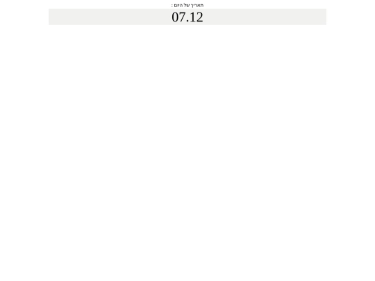 today screenshot
