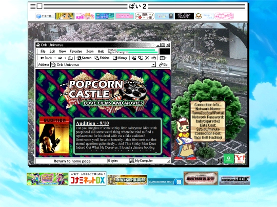 R24_audition screenshot