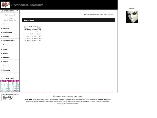 calendar screenshot