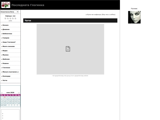 chat screenshot