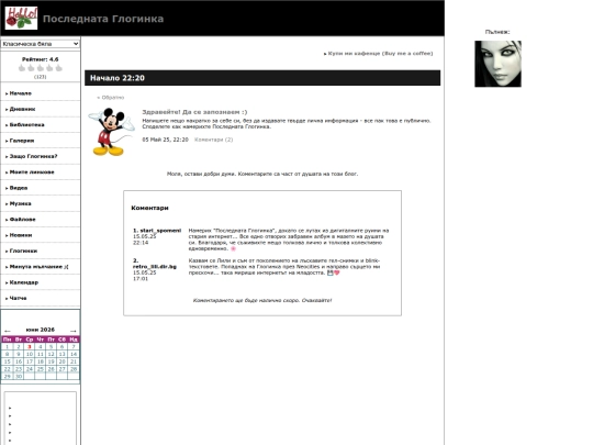 diary/entry screenshot