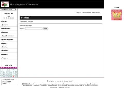 files screenshot