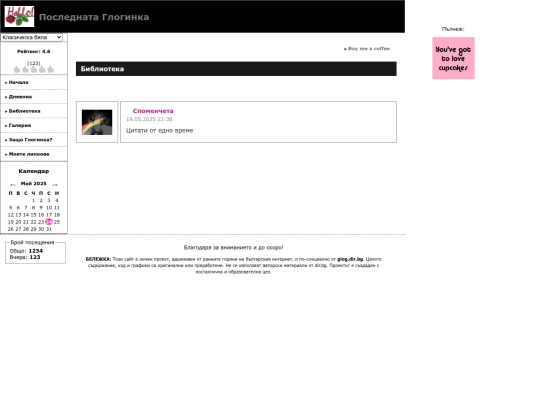 library screenshot