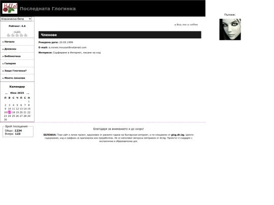 members/member screenshot