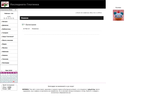 news screenshot