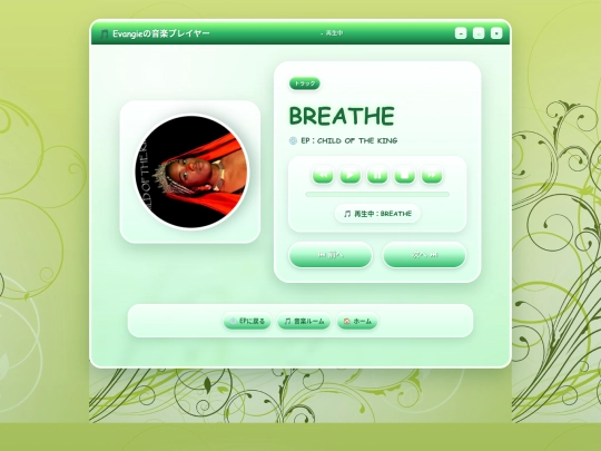 ja/breathe screenshot