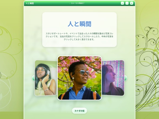 ja/people screenshot