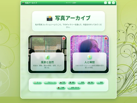 ja/photography screenshot