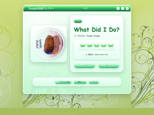 ja/whatdidido screenshot