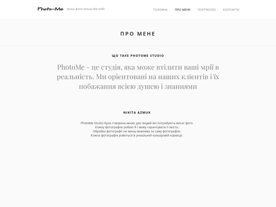 about-me screenshot