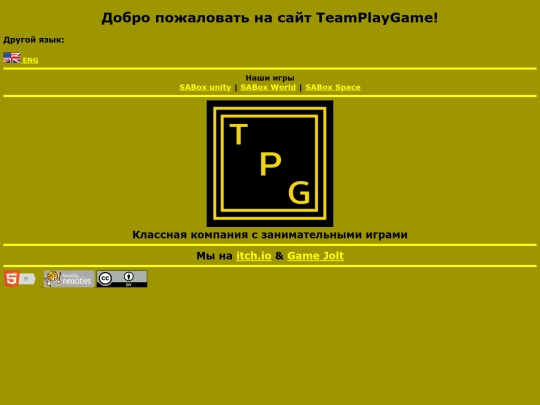 RUS screenshot