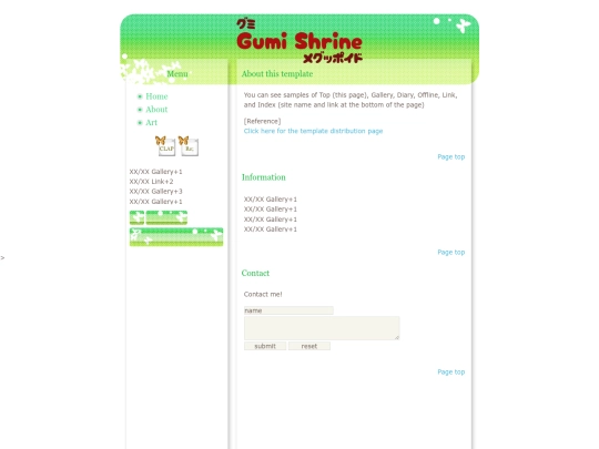 gumiShrine screenshot