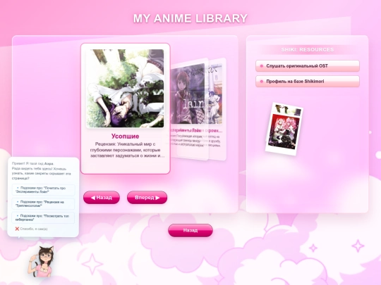 my anime screenshot