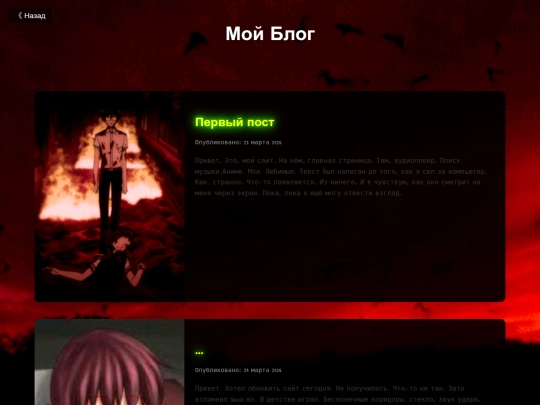 myblog2 screenshot