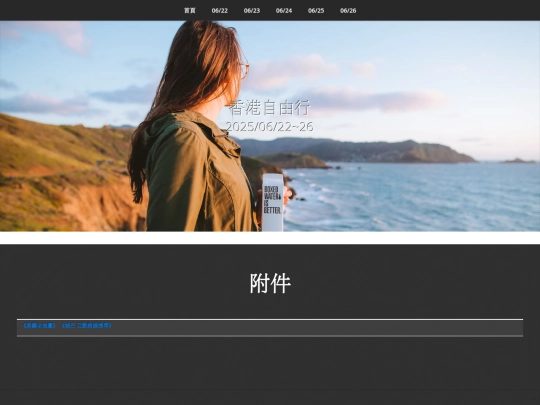 20250622_26 screenshot