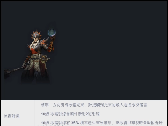 Bane_of_the_Survivors/秘術師 screenshot