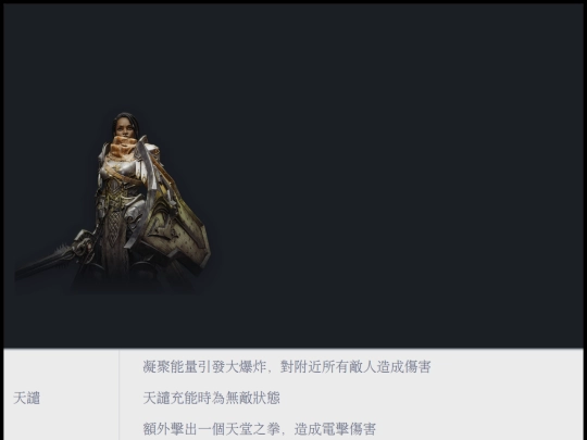 Bane_of_the_Survivors/聖教軍  screenshot