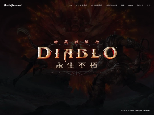 Diablo_Immortal screenshot