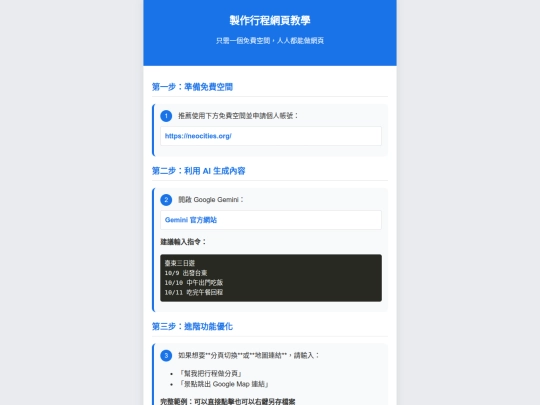 TX-Yellow-G-Group/製作網站網頁 screenshot