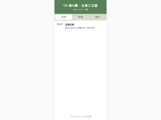 TX-Yellow-G-Group/index1 screenshot