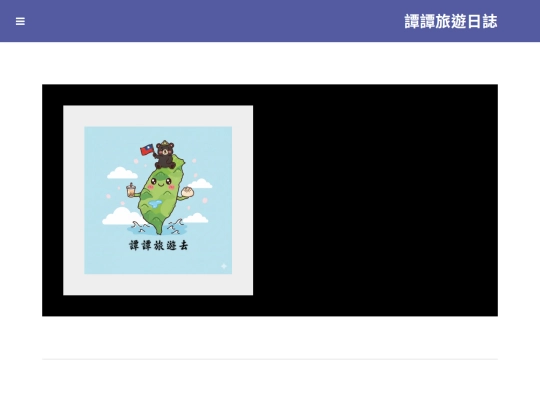Tan-Tan-travel-diary screenshot