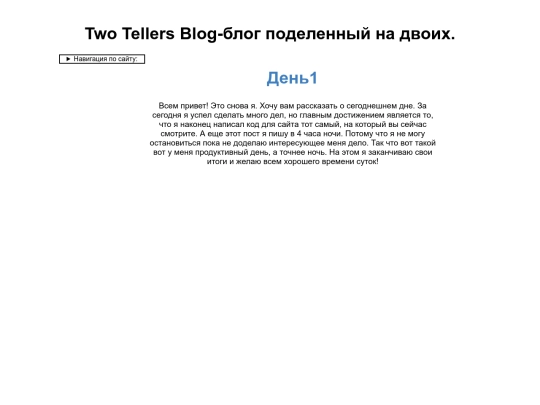 RubricD/Itogi/Den1 screenshot