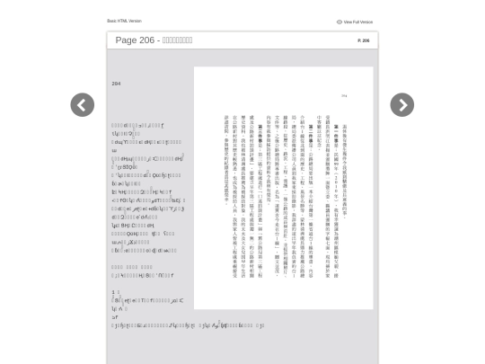 files/basic-html/page206 screenshot