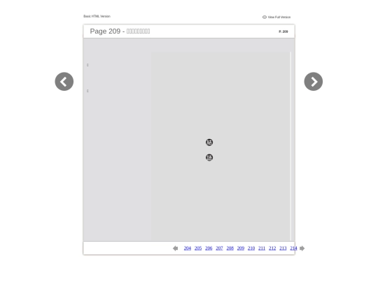 files/basic-html/page209 screenshot