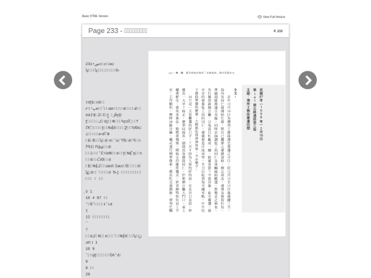 files/basic-html/page233 screenshot