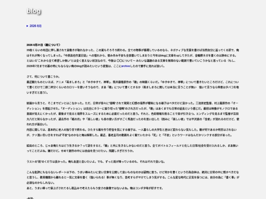blog screenshot