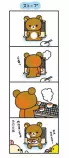 rilakkumakitchen.jpg