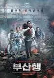 Image/traintobusan.jpg